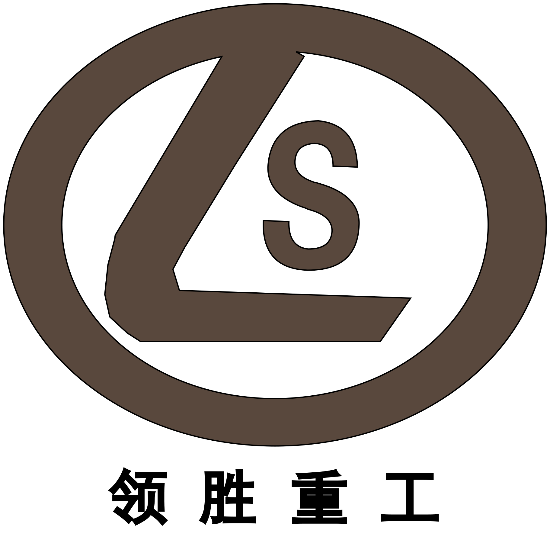 山東領(lǐng)勝重工機(jī)械有限公司